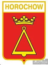 фото, значок геральдика  Горохів  / Волинська область /.