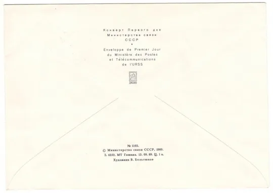Купити 45 лет возрождения Польши. КПД. 1989 рік. СРСР
