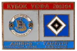 фото, Днепр Днепропетровск - Гамбург Германия Кубок УЕФА 2003-04