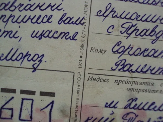 Открытка С Новым годом! кремль елка советские достижения художник Н. Ветцо 1974 год №16238 Недорого