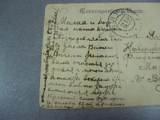 открытка maria-taferl кирха ялта 1907 №4142 Недорого