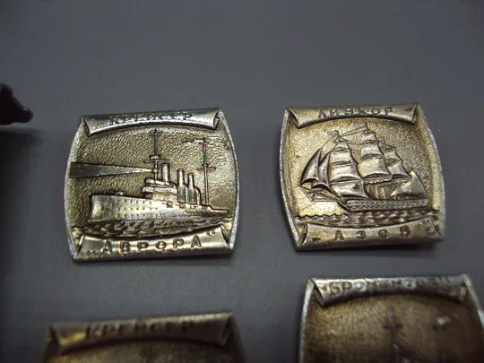 Купити Знак флот корабль морфлот ссср крейсер Аврора, линкор Азов, броненосец Потемкин лот 4 шт №17258