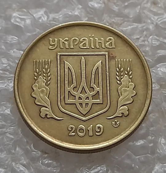 (6831) 10 копійок 2019 гарні викрошки на реверсі на "0" номіналу (10 копеек 2019 брак) Недорого