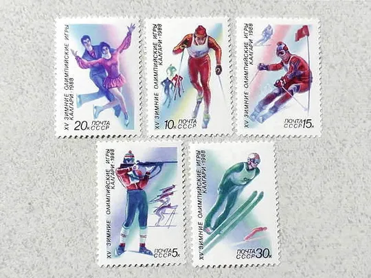 Серія поштових марок СССР " XV зимові Олімпійські ігри Калгарі-1988 " 1988 рік ** Ціна
