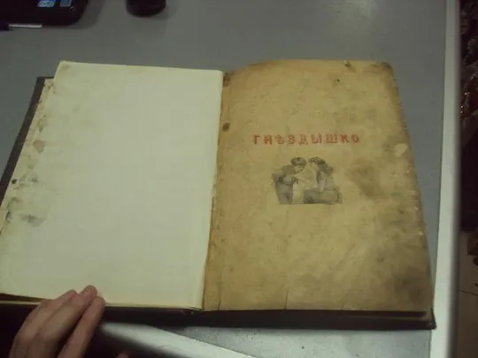 книга гнездышко разсказы и стишки для детей издание вольф №187 Де купити