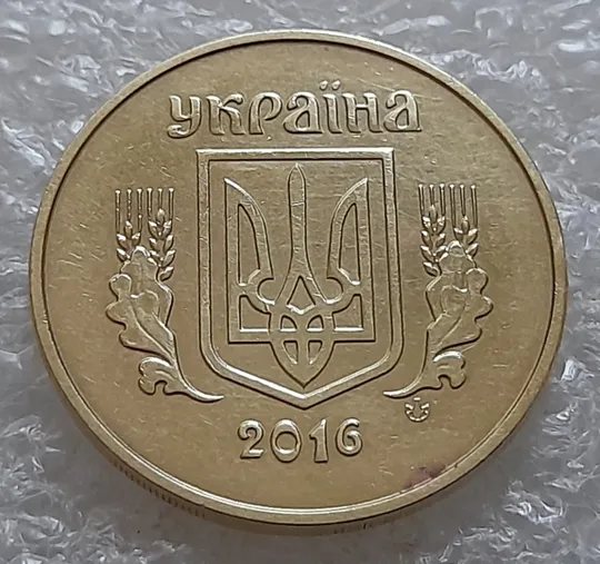 (5514) 50 копійок 2016 різновид розколів на цифрі "5" номіналу (брак підошва) (50 копеек 2016) Недорого