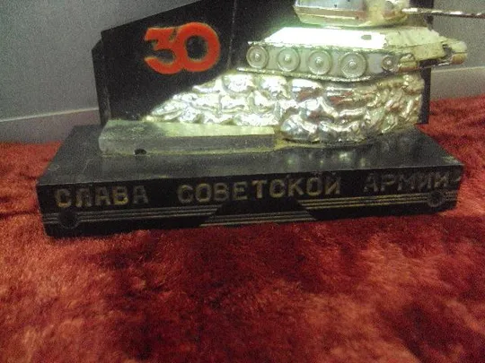 слава советской армии 30 лет плакетка танк сувенир ссср №10321 Продаж
