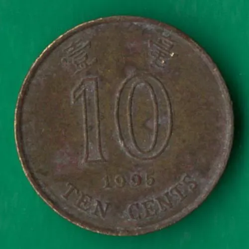 10 центів 1995 року Гонконг [КВ] Ціна