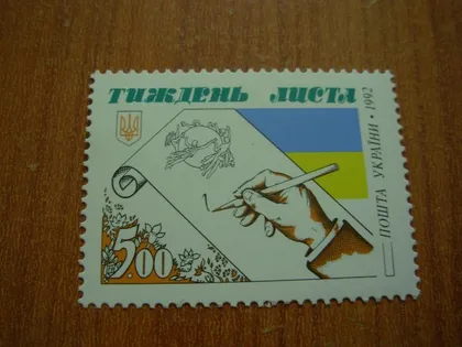фото, 1992.Тиждень листа