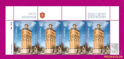 фото, ** УКРАИНА 2013 верх листа Винница - водонапорная башня