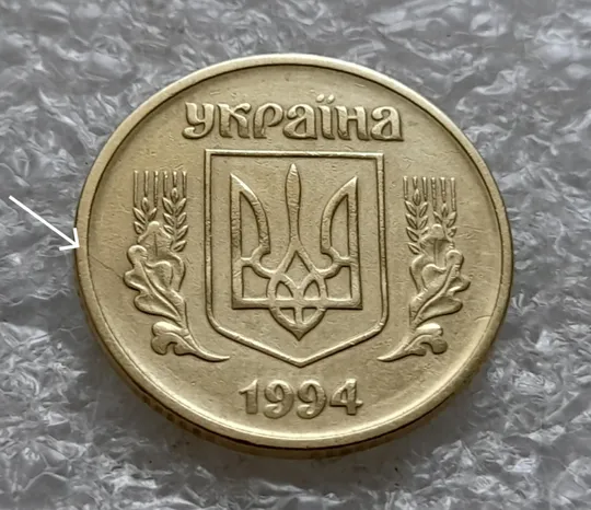 (1816да) 25 копійок 1994 1БАк розкол на аверсі (25 копеек 1994 1БАк брак раскол) Ціна