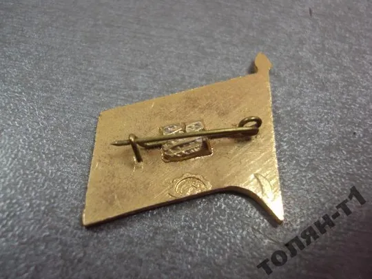 знак 20 партийная конференция птрз Полтавский тепловозоремонтный завод №10589 З аукціону