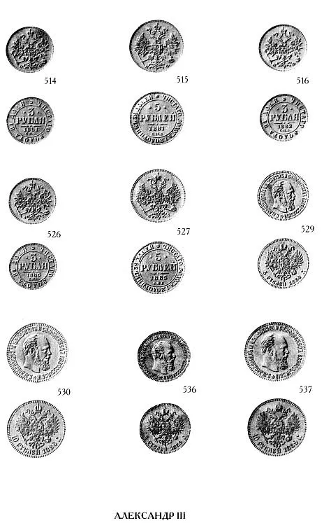 Золотые и платиновые монеты 1701-1911 г - Северин Г. -  *.pdf Де купити