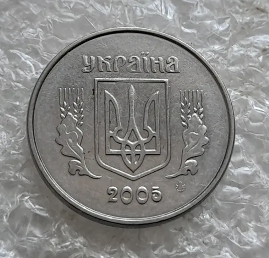 Купити (7518) 1 копійка 2005 1ВА (1 копейка)