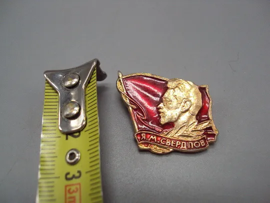 Знак личности политический деятель и революционер Яков Михайлович Свердлов флаг Я.М.Свердлов №17205 Ціна