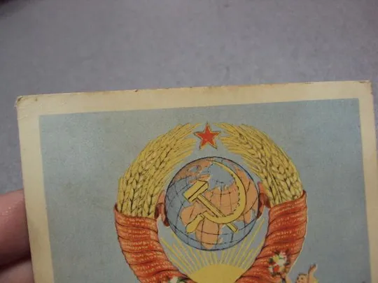 открытка да здравствует нерушимая дружба народов ссср гольц №5700 Інтернет-аукціон