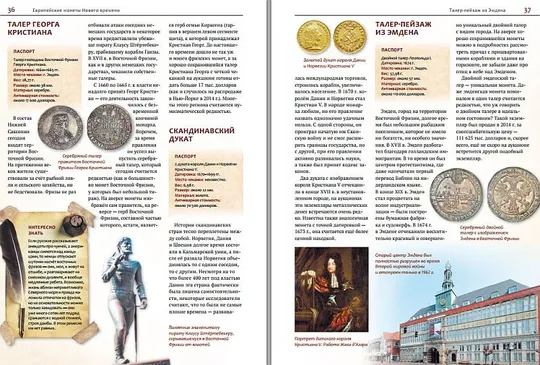 100 самых дорогих и редких монет - 2015 - *.pdf Продаж