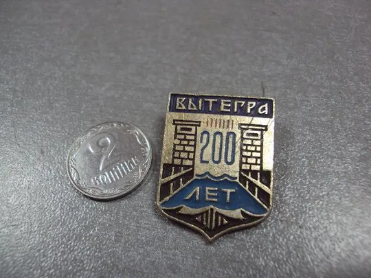 знак герб вытегра 200 лет №10732 Ціна