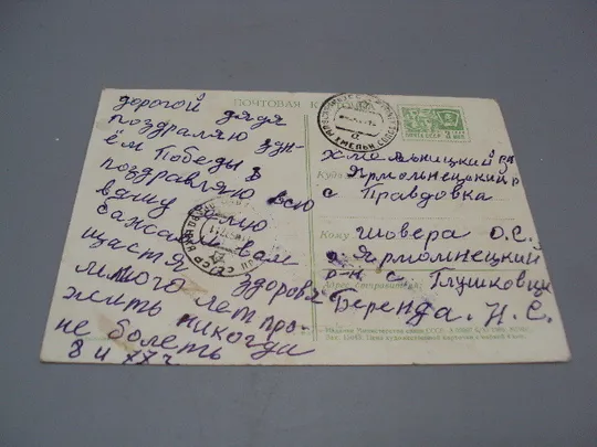 Открытка С праздником! победа орден салют художник Ларичев №17802 Де купити