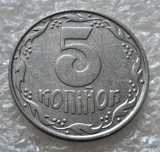 (6341) 5 копійок 1992 брак гуртильного кільця на 10 год. (5 копеек 1992 брак гуртильного кольца) Недорого