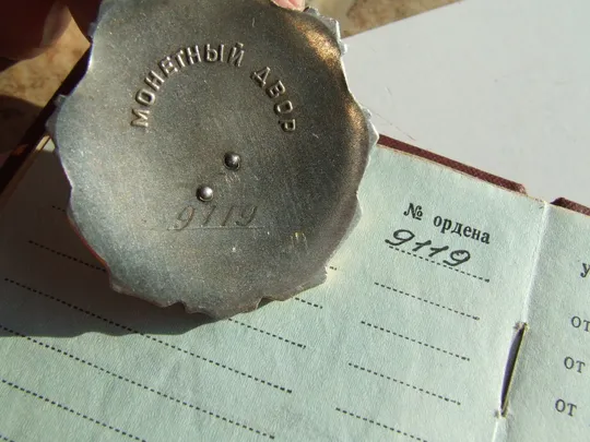 Орден Трудова слава 2 ст №9119 і 3 ст. 488060 +доки на Романова Л. наг. 1981 р. і 1988 р. З аукціону