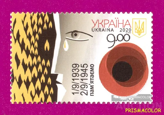 ** УКРАИНА 2020 N1808 марка Победа во Второй Мировой Войне Ціна