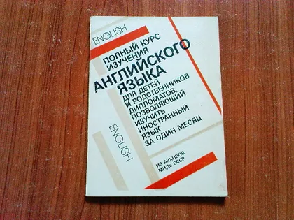фото, Повний курс вивчення англійської мови для дітей та родичів дипломатів