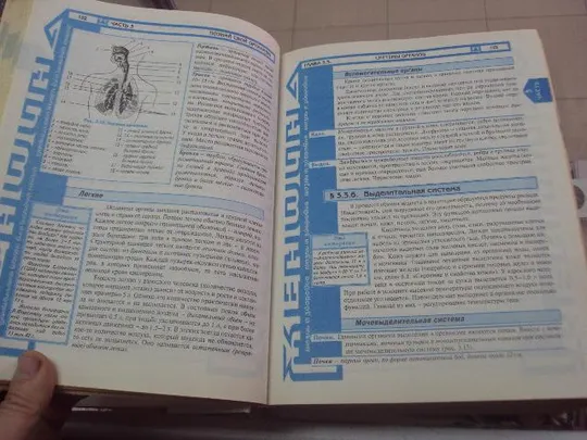 книга жизнь и здоровье женщины москва 2006 №74 Недорого