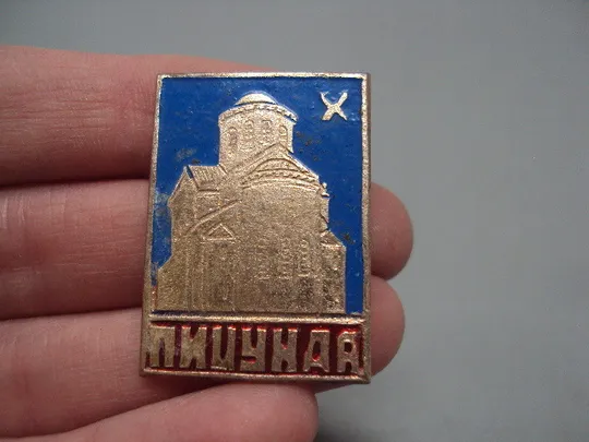 Купити Знак Пицунда Храм архитектура №16616