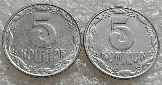 (4868) 5 копійок 1992 роздвоєний, ступінчастий кант на реверсі - 2 монети одним лотом (5 копеек 1992 брак) Ціна