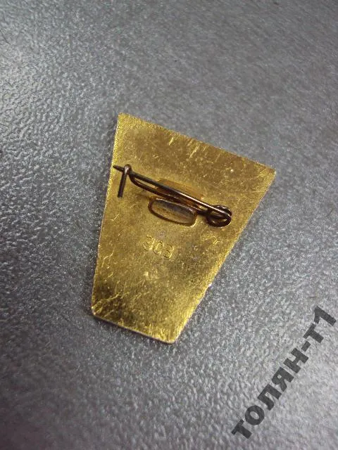 знак участник 4 спартакиады профсоюзов №10051 Продаж