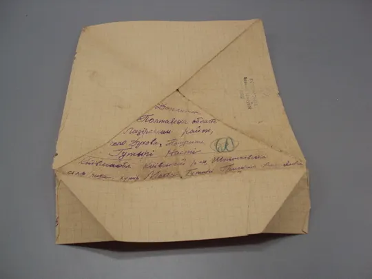 Письмо военное фронтовое треугольник 1944 г. полевая почта №18675ч З аукціону