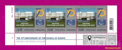 фото, ** УКРАИНА 2019 низ листа Совет Европы 70 лет