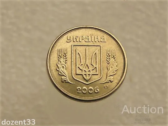 Купити 10 копійок 2006 рік Україна " Брак, Проточка Штемпеля Аверса по Колу " (459)