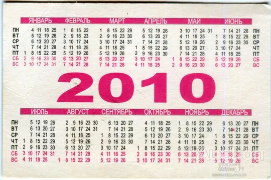 Купити Календарик карманный СУПЕРГЕРОИ 2010