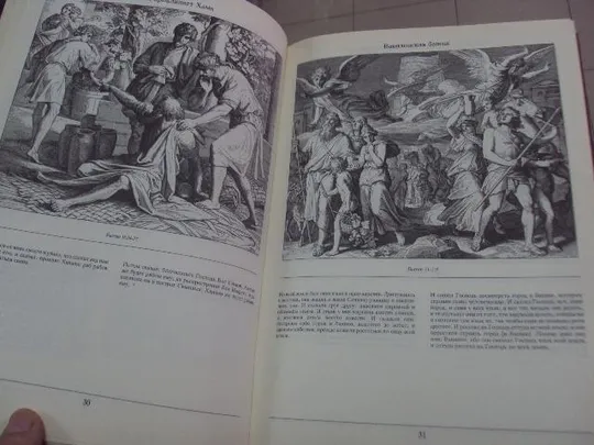 книга библия в иллюстрациях юлиус шнорр №44 З аукціону
