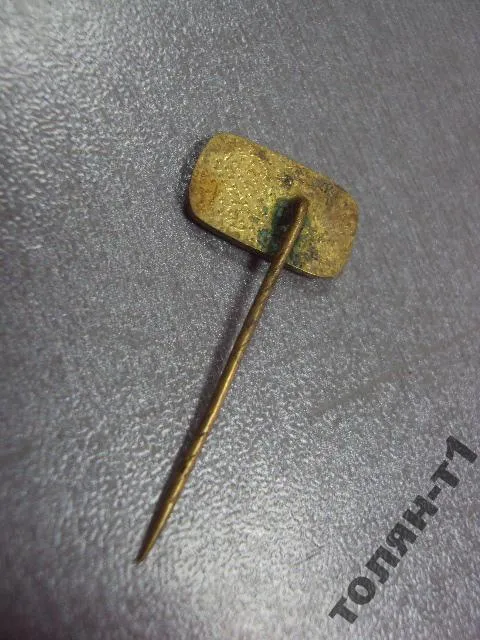 знак фрачник CKM 1955-1975 №9432 З аукціону