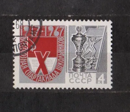 фото, СПАРТАКИАДА ШКОЛЬНИКОВ = СССР - СРСР = 1967 р. = гаш. &