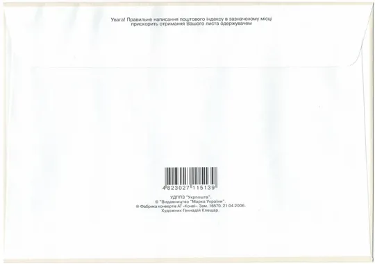 Купити 750 років з часу заснування м. Львов. КПД. 2006 рік. Україна