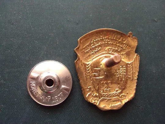 знак отличник соцсоревнования сельхозхозяйства МСХ СССР №10230 Інтернет-аукціон