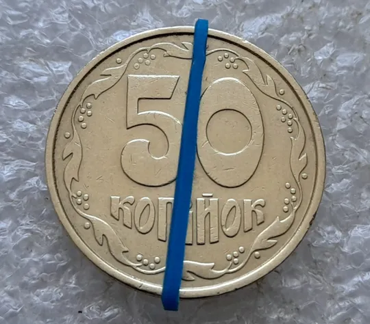 (7238) 50 копійок 1992 1ААк поворот (порушення соосності) (50 копеек 1992 брак сдвиг) Ціна