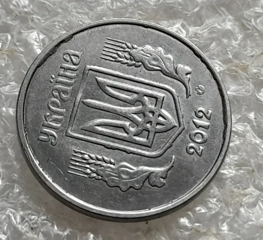 (7250) 2 копійки 2012 лишній метал, викрошки на аверсі (2 копейки 2012 брак крокодил) З аукціону