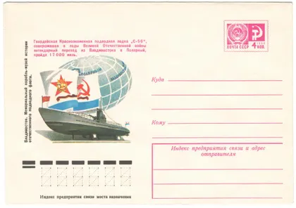 фото, Владивосток. Мемориальный корабль-музей истории подводного флота. ХМК. 1977 рік. СРСР