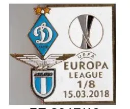 фото, ФК Динамо Киев - Лацио Италия Лига Европы 2017-18