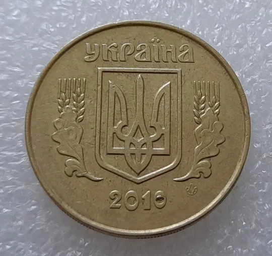 (3586) 25 копійок 2010 &quot;око&quot;, викрошка в році випуску (25 копеек 2010 глаз брак) Ціна