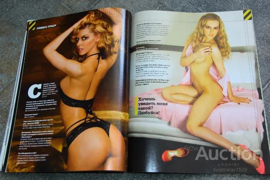 Купити журнал MAXIM июнь 2009г