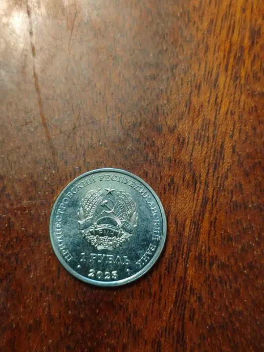 Придністров&#039;я 1 рубль 2025 90-та річниця від дня народження Германа Титова, льотчика-космонавта СРСР Ціна