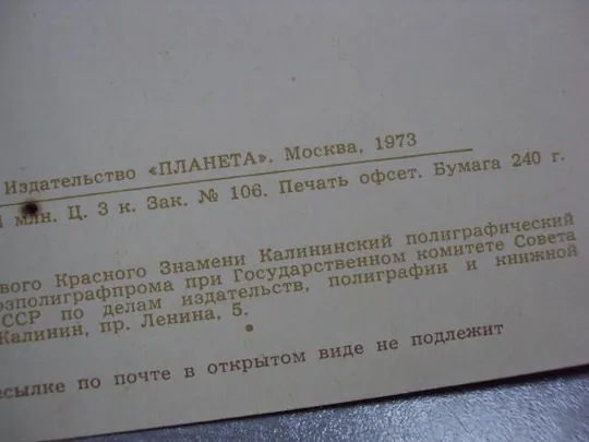 открытка с новым годом кадышева гордеева 1973 №1322 Продаж