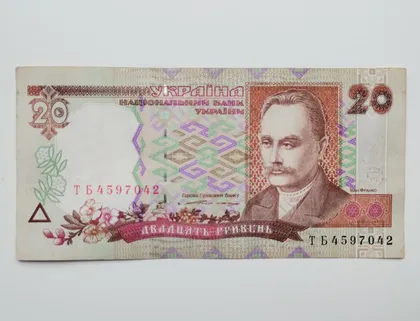 фото, 20 гривень 1995 року