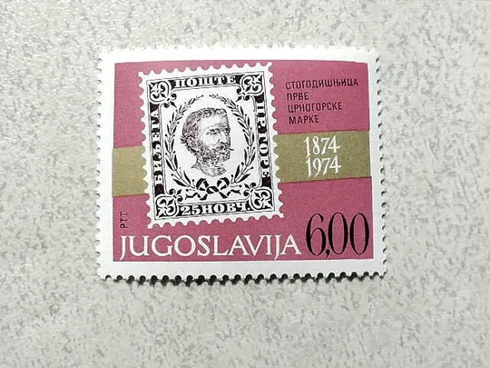 Поштова марка Югославія 1974 рік ** Ціна